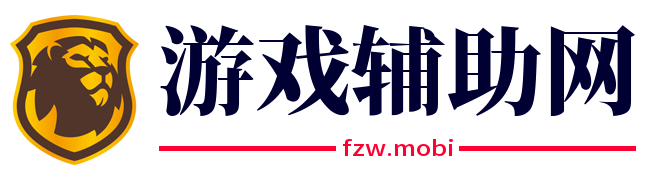 游戏辅助网-脚本软件开发定制平台外挂网站